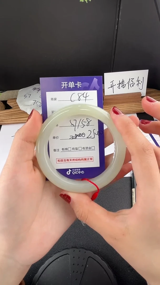 【闪购商品】和田玉手镯未镶嵌微色差C84