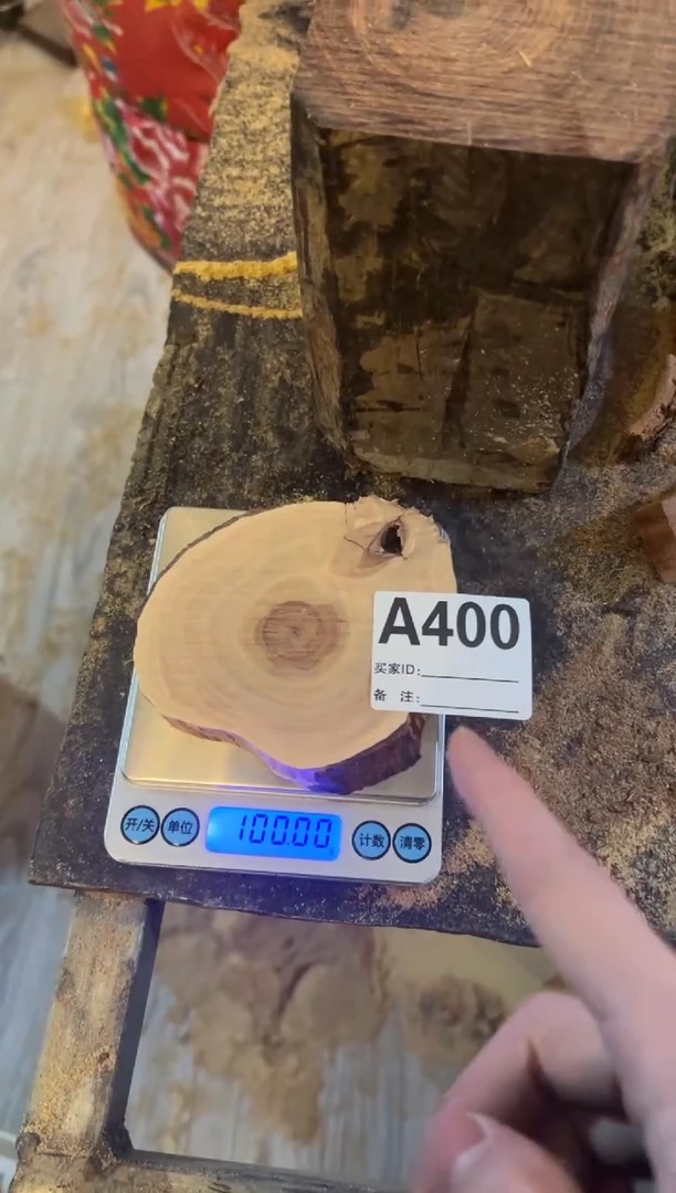 【闪购商品】染料紫檀（血檀）A400老山檀99克