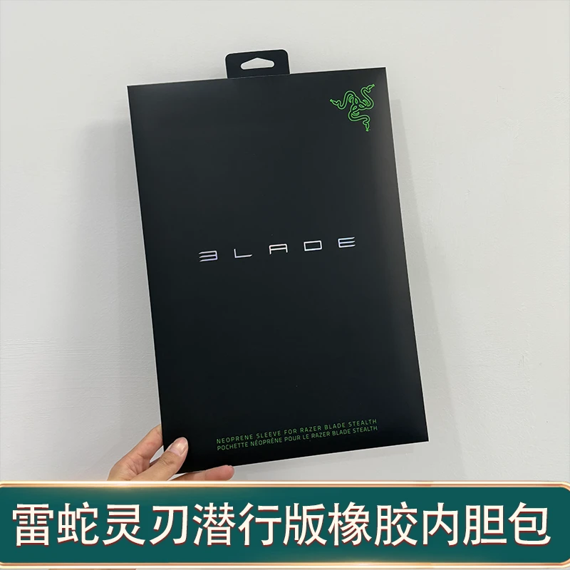 未拆封 Razer/雷蛇 灵刃潜行版橡胶内胆包长343MM宽22MM