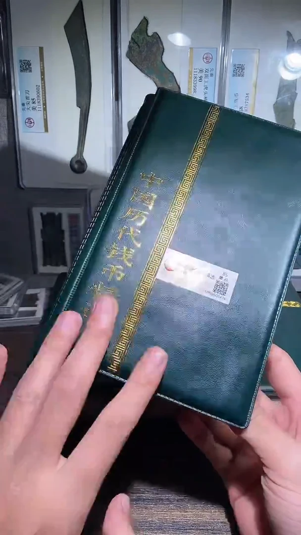 铜历代 历代钱币册60枚