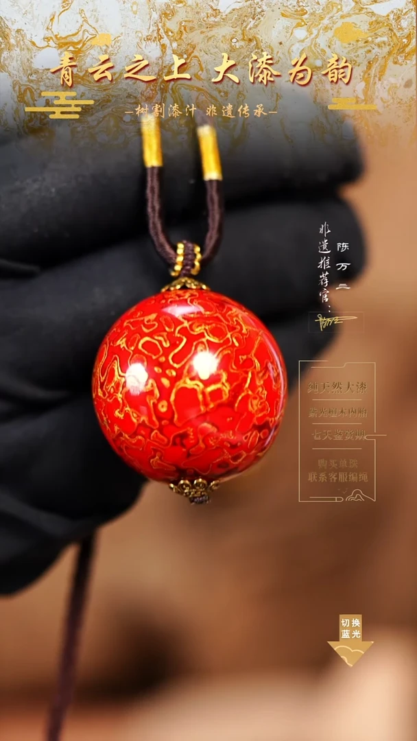 3.0红金犀皮单珠