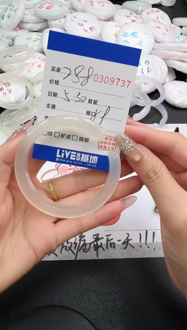 玛瑙/玉髓手镯未镶嵌9737