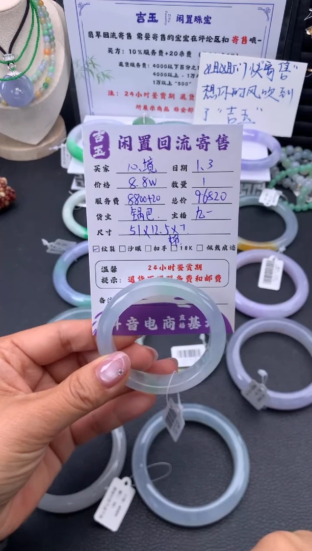 未镶嵌手镯翡翠心**洒手镯