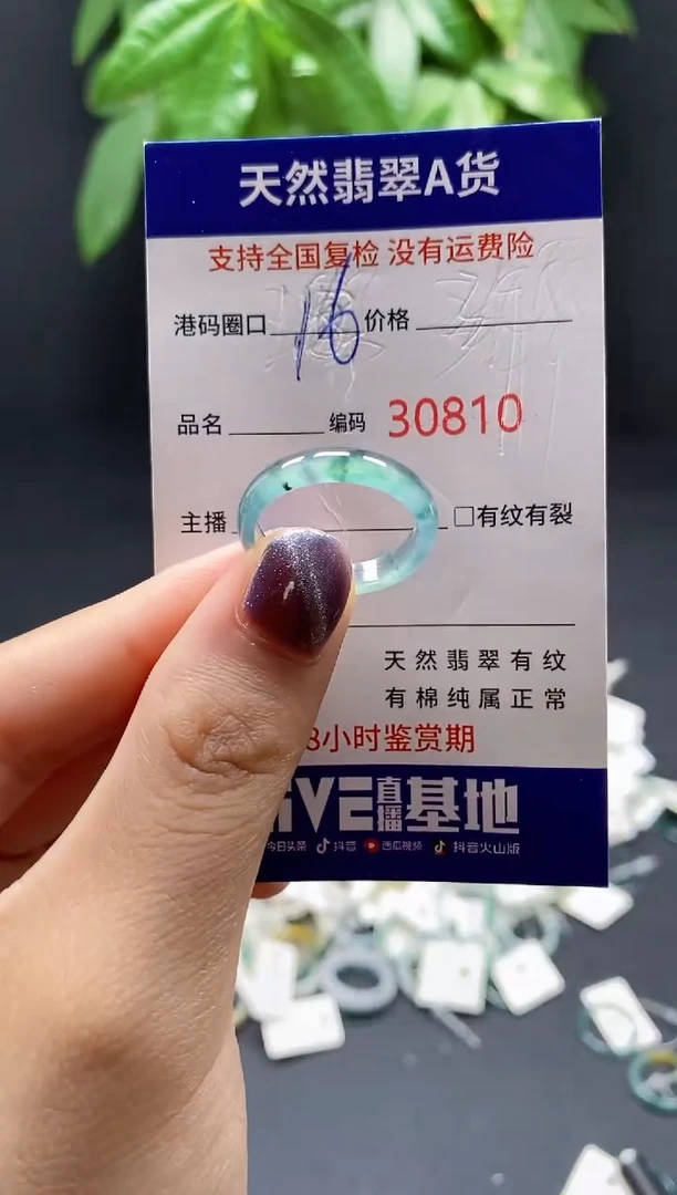 翡翠戒指未镶嵌天然翡翠戒圈0810