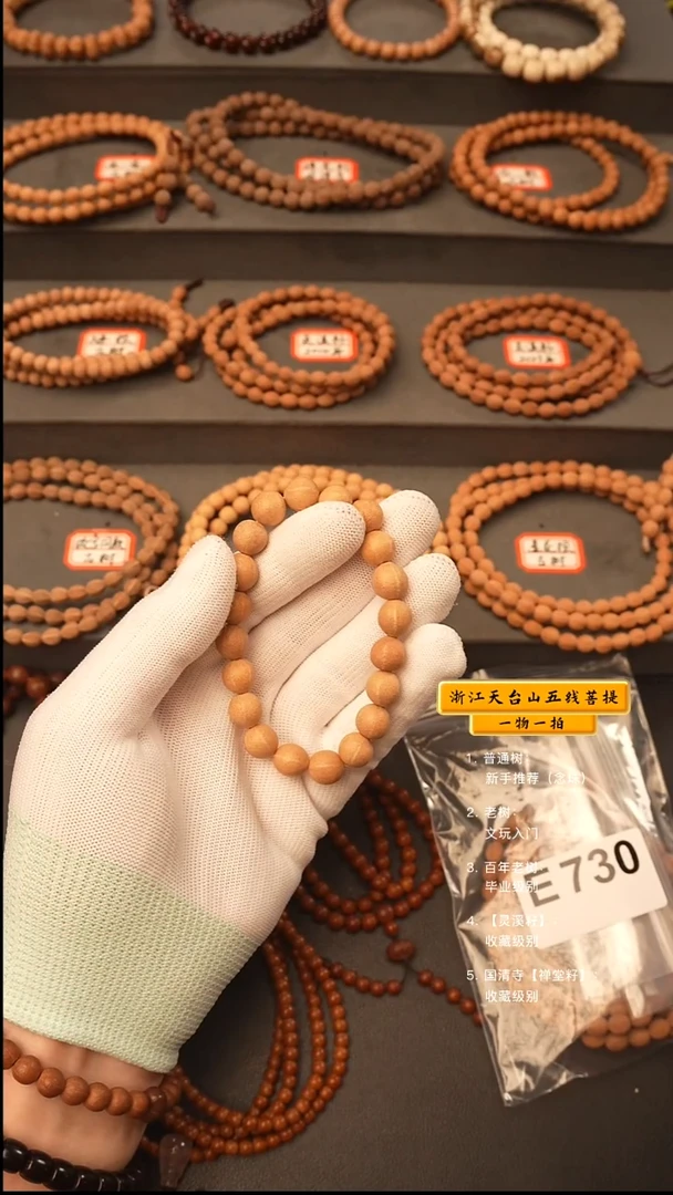 吊坠五线菩提白*子手串