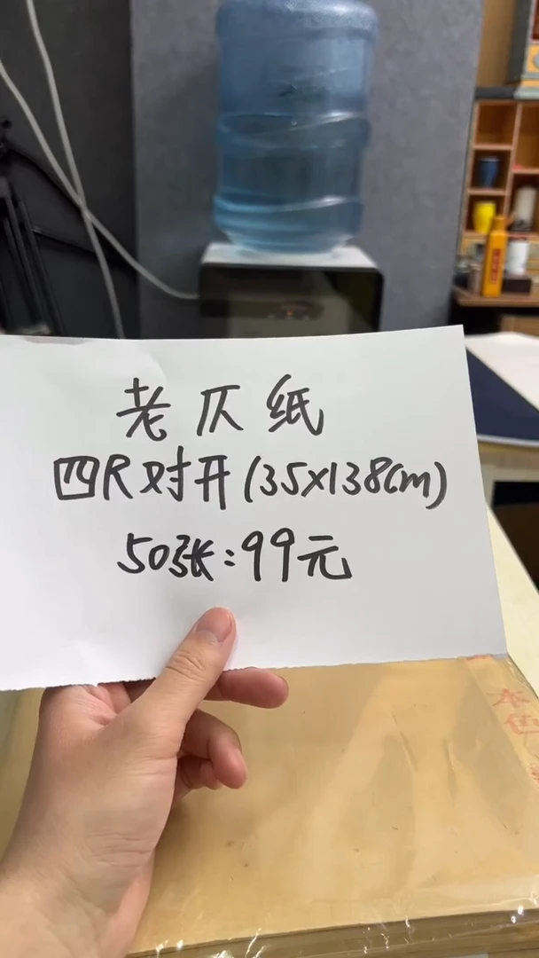 【闪购商品】2号老仄纸半生熟对开35*138 50张