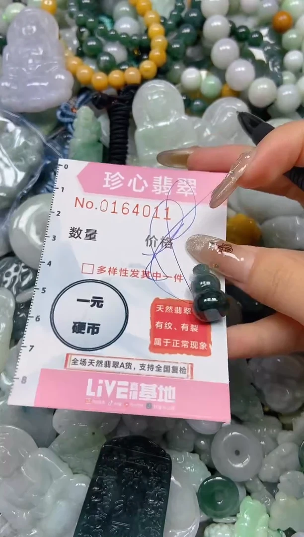 【闪购商品】翡翠颈饰未镶嵌闪购0164011