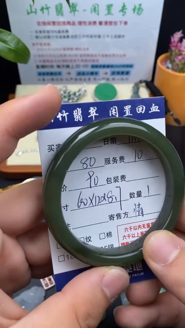 未镶嵌手镯和田玉3000852