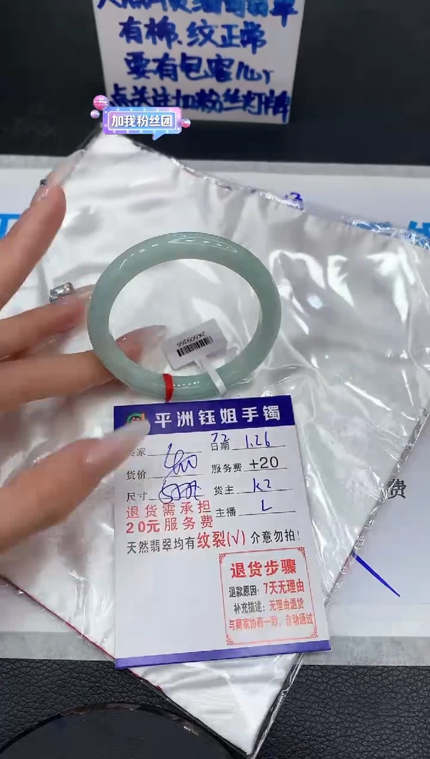 【闪购商品】翡翠手镯未镶嵌111111111111111