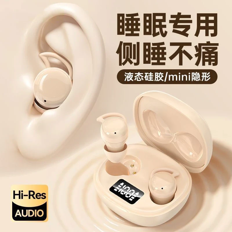 【柏林之声】隐形贴耳小型睡眠蓝牙耳机入耳式迷你无线降噪超长续航