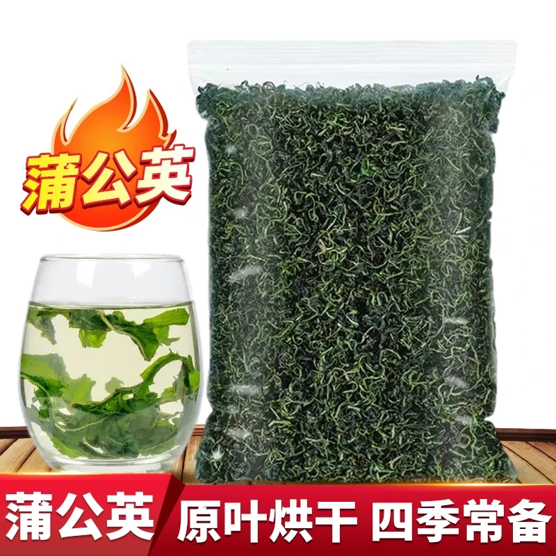 蒲公英茶新鲜散茶长白山婆婆丁干净味道鲜美好喝不贵蒲公英叶泡茶