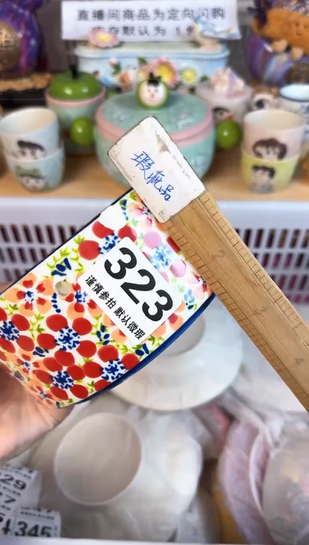 瓷片323默认微瑕15包邮库存1件