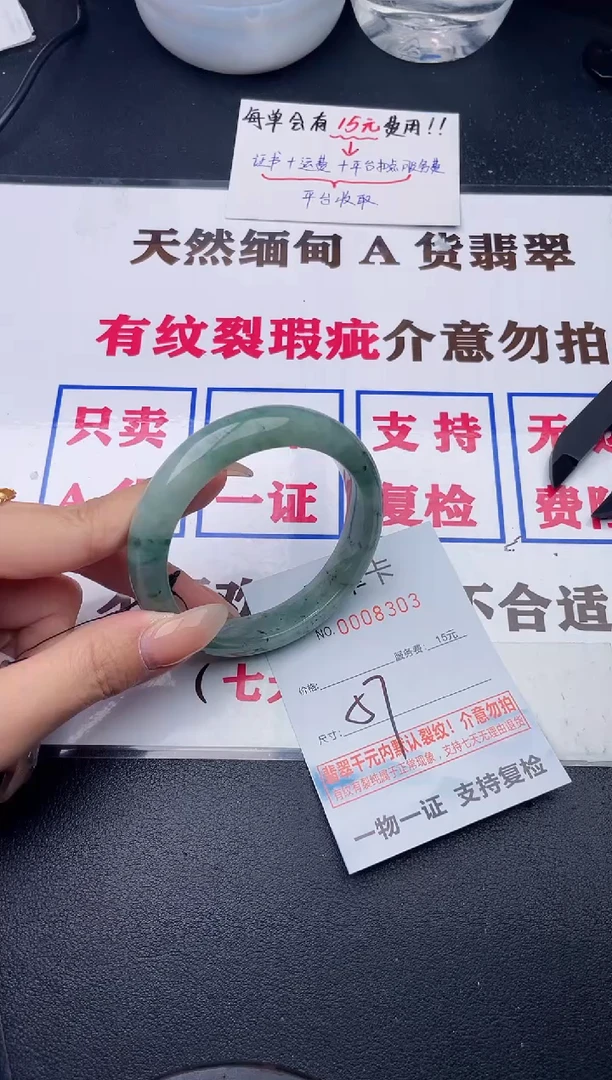 未镶嵌手镯翡翠有纹有裂有瑕疵03