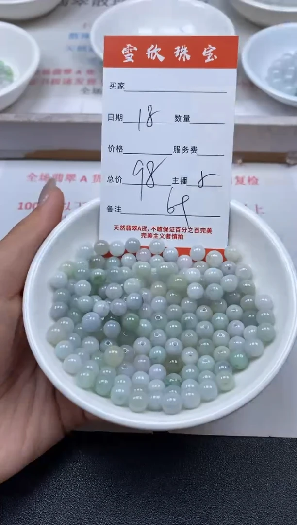 【闪购商品】翡翠颈饰未镶嵌雪欣散珠定制diy