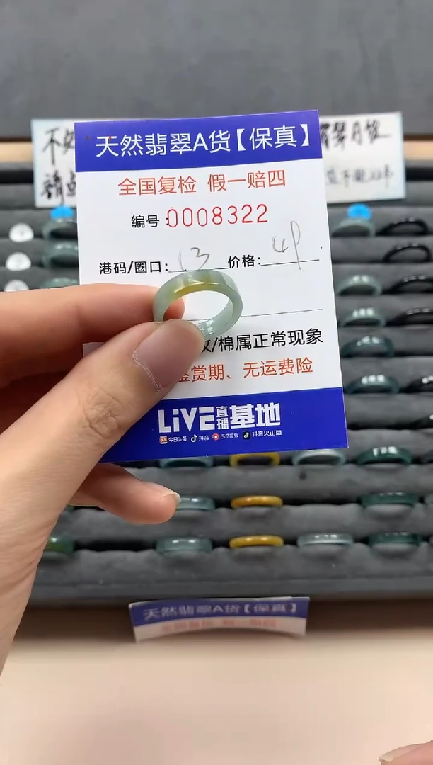 翡翠戒指未镶嵌天然008322