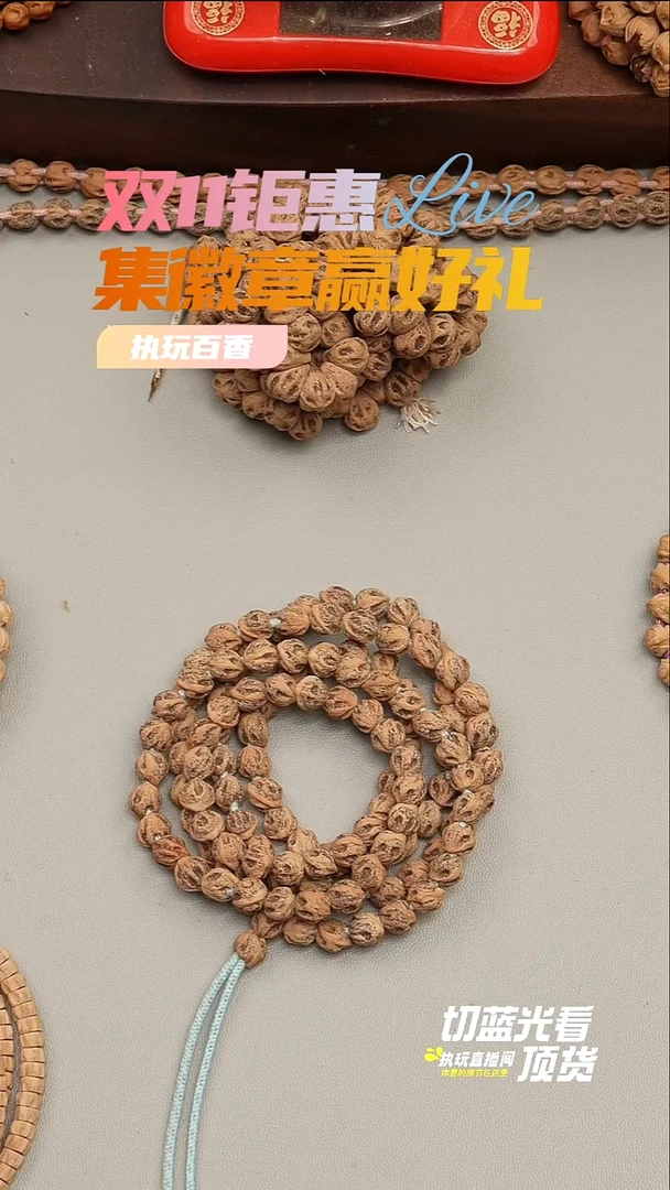 手串柏香籽/百香籽勿****诺预存