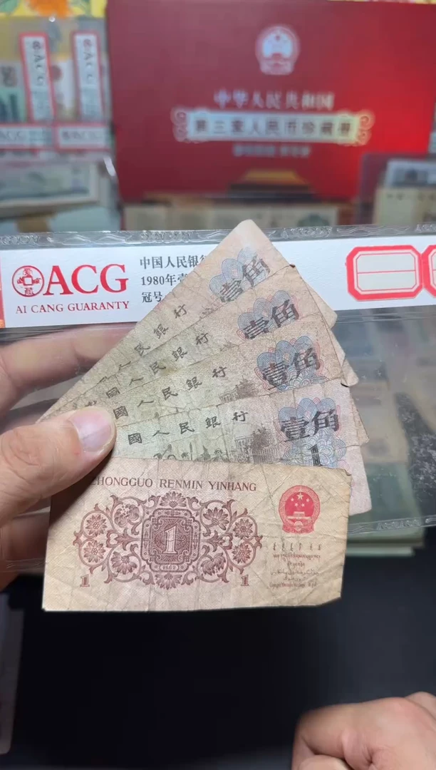 退市旧币散张随机发 三版下乡  五张