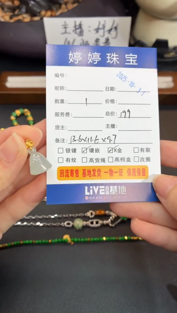 吊坠(不含链)18K金镶嵌翡翠吃*陈1031003