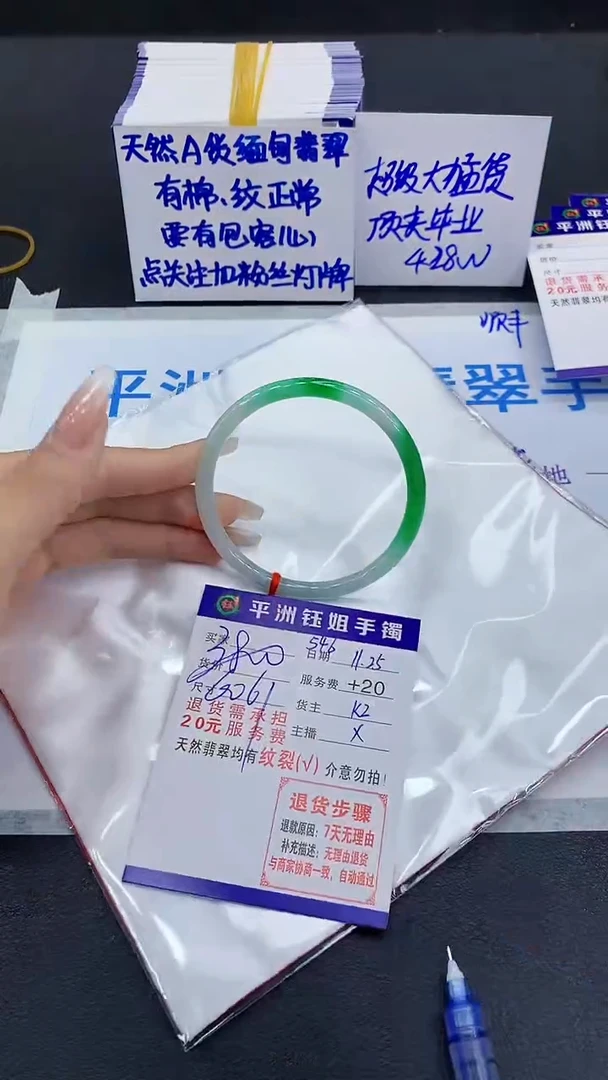 未镶嵌手镯翡翠1