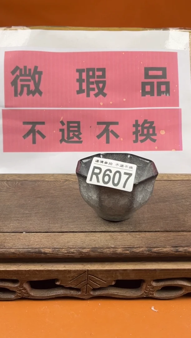 【闪购商品】瑕疵品瓷器 处理专场（不退不换）607