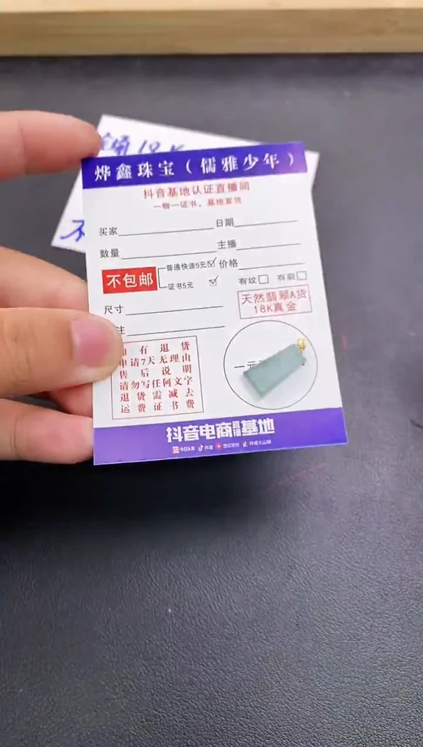 颈饰18K金镶嵌翡翠天然翡翠A货赠皮绳