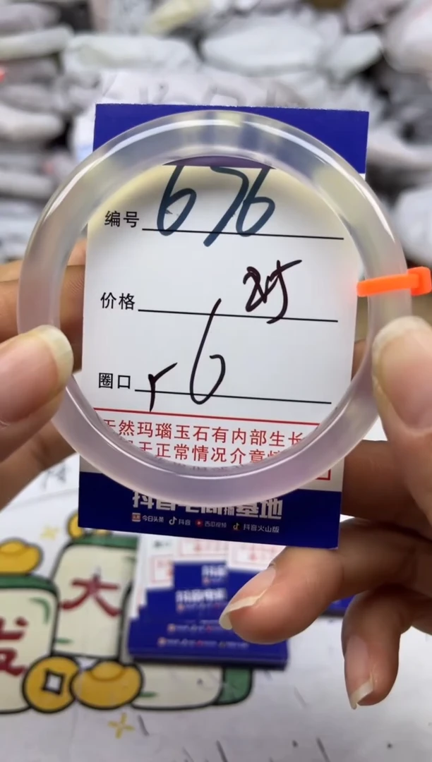手镯玛瑙/玉髓未镶嵌676