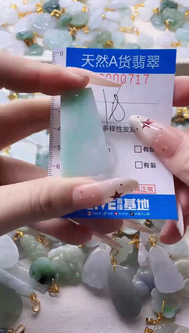 颈饰未镶嵌翡翠净货挂件-0717