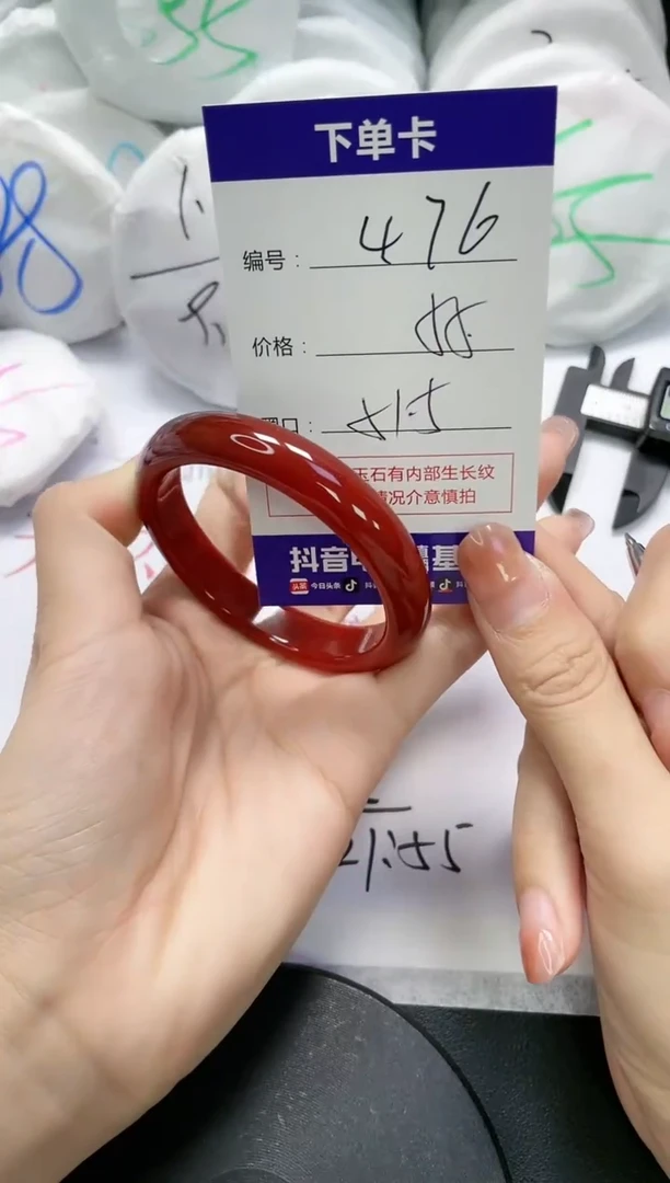 未镶嵌手镯玛瑙/玉髓476