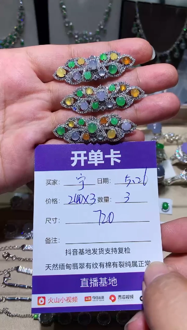 翡翠未镶嵌耳饰 宁静致远～