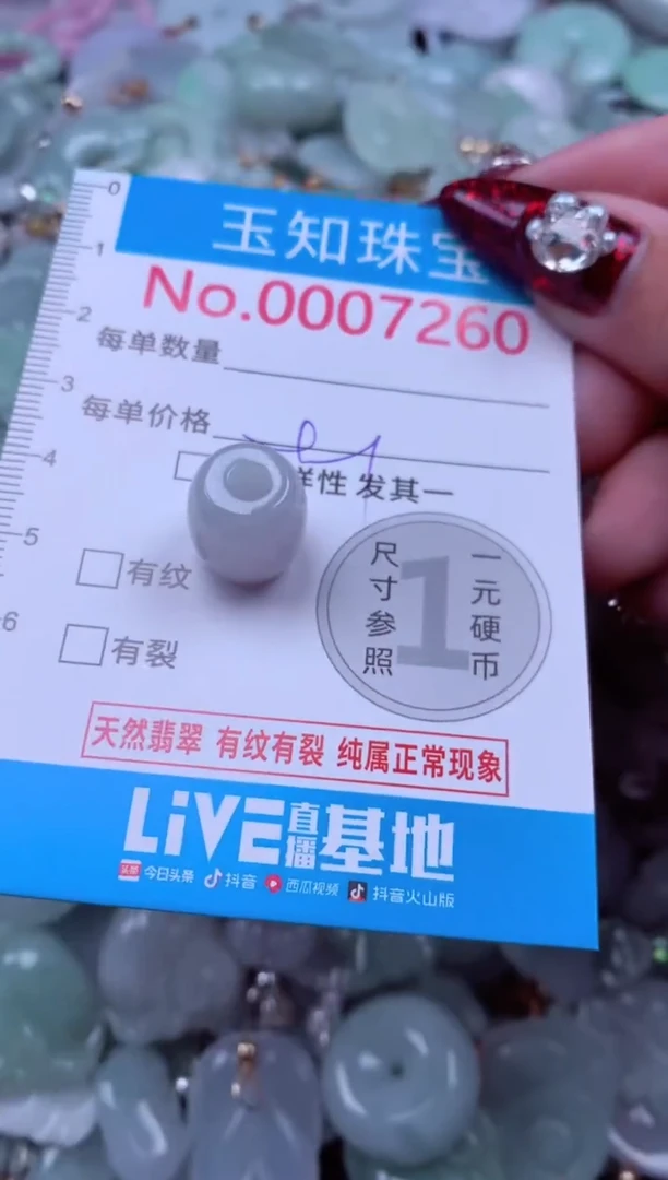 吊坠(不含链)未镶嵌翡翠7260