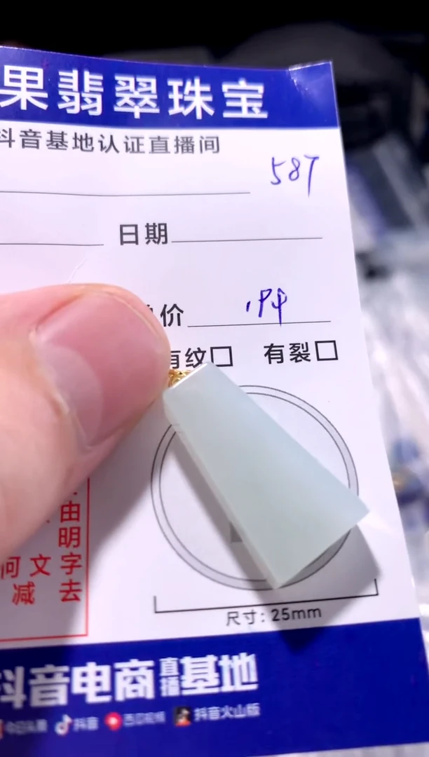 颈饰未镶嵌翡翠冰胶无事牌587