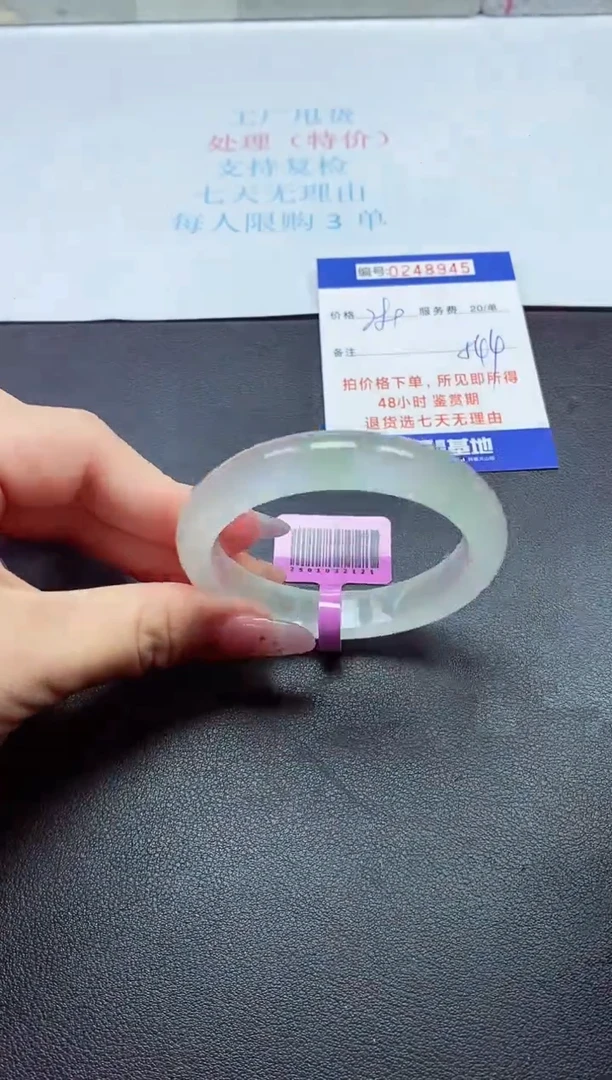 0以实物为准0000248945