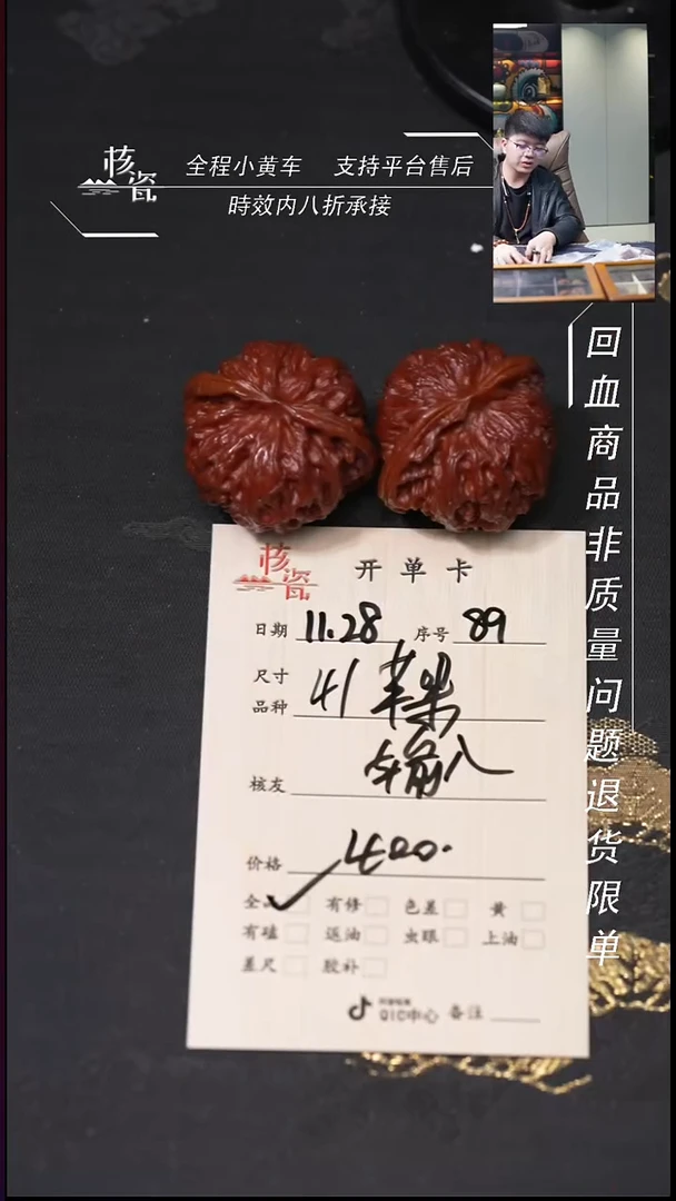 把件文玩核桃输**)41苹果99