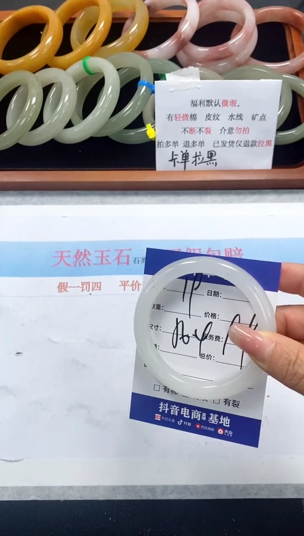 未镶嵌手镯石英质玉19-56.4