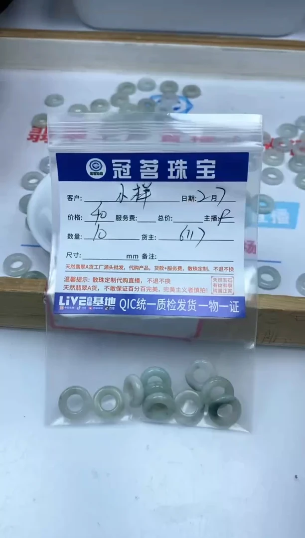 【闪购商品】翡翠手饰未镶嵌翡翠 跑环