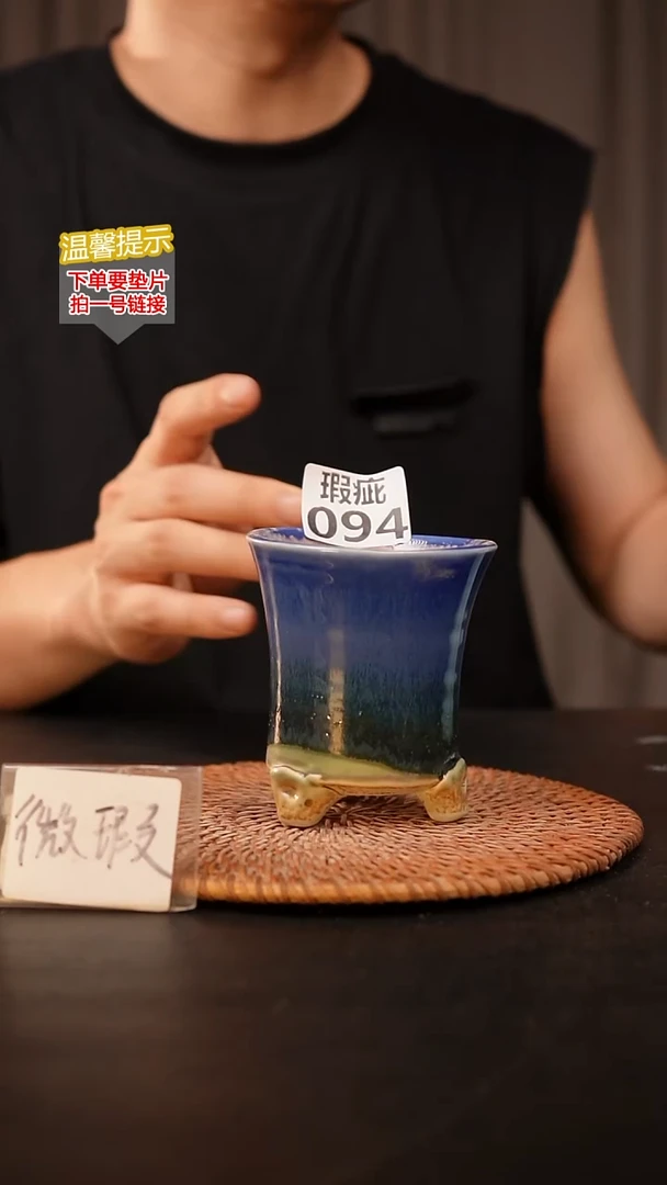 瓷片094 瑕疵款，口约7  高约9