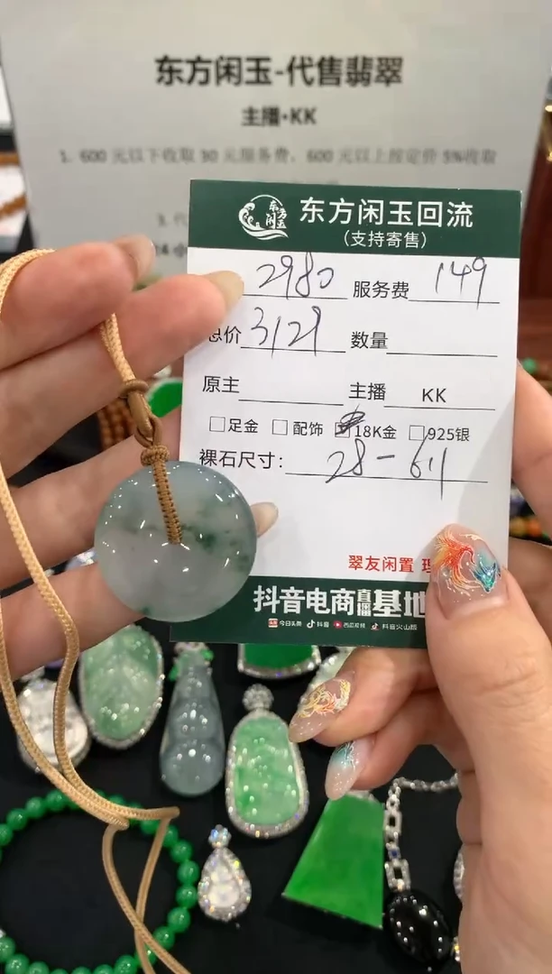 吊坠(不含链)未镶嵌翡翠扣子不退换