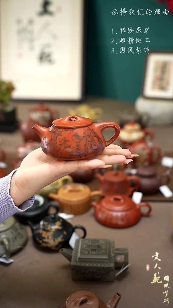 【闪购商品】紫砂茶壶竹林七贤石瓢壶