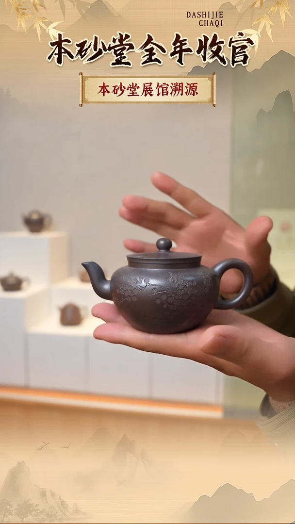 茶壶紫砂本砂堂 柴烧 平盖莲子