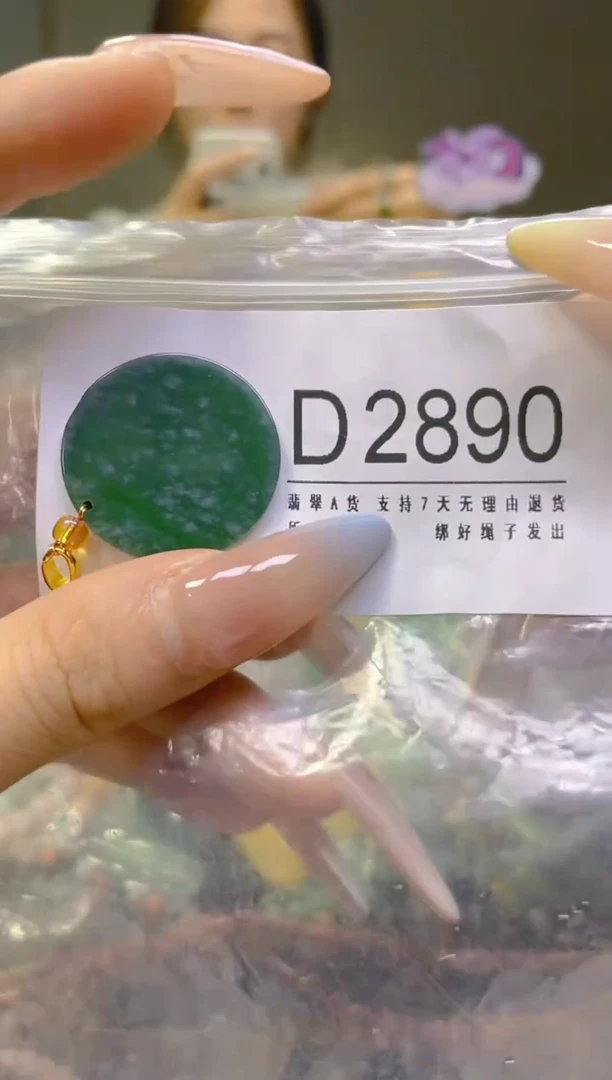 翡翠未镶嵌颈饰/D/翡翠A货，一件也是批发价