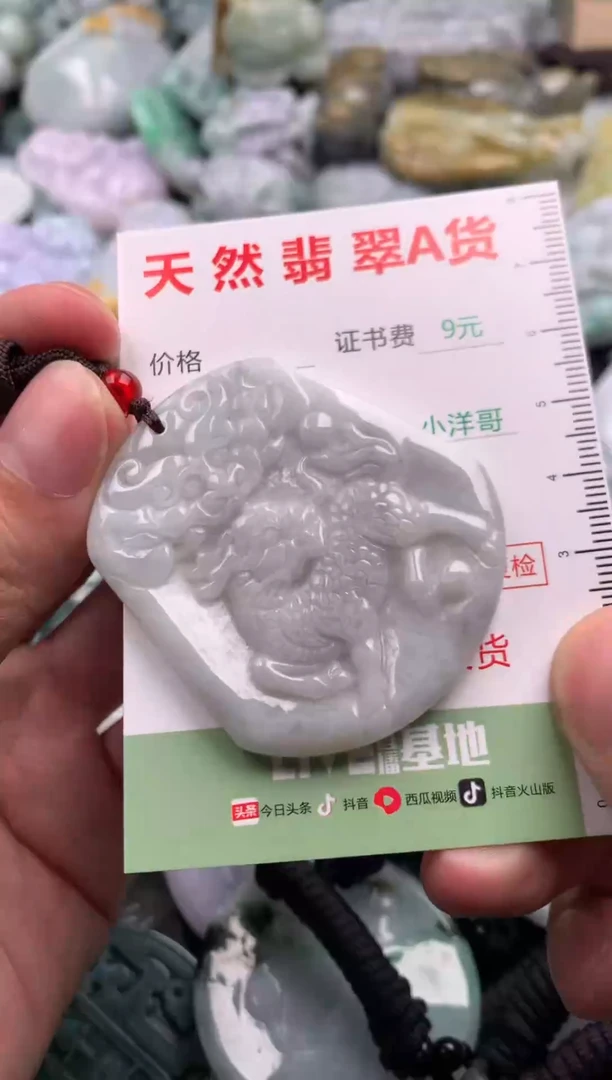 翡翠未镶嵌吊坠(不含链)1
