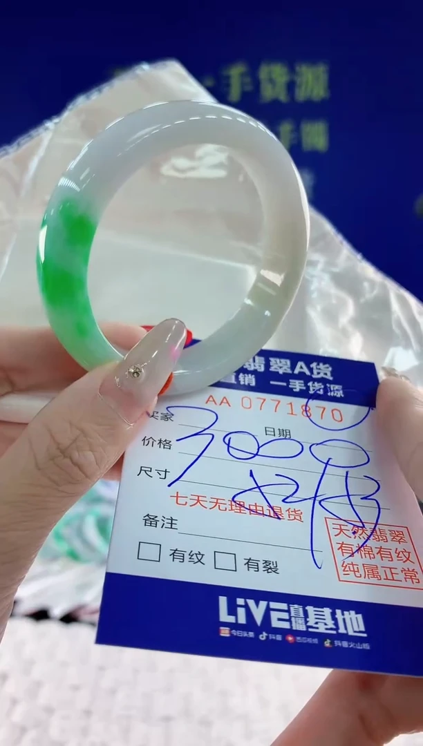 翡翠手镯未镶嵌70天然翡翠A货