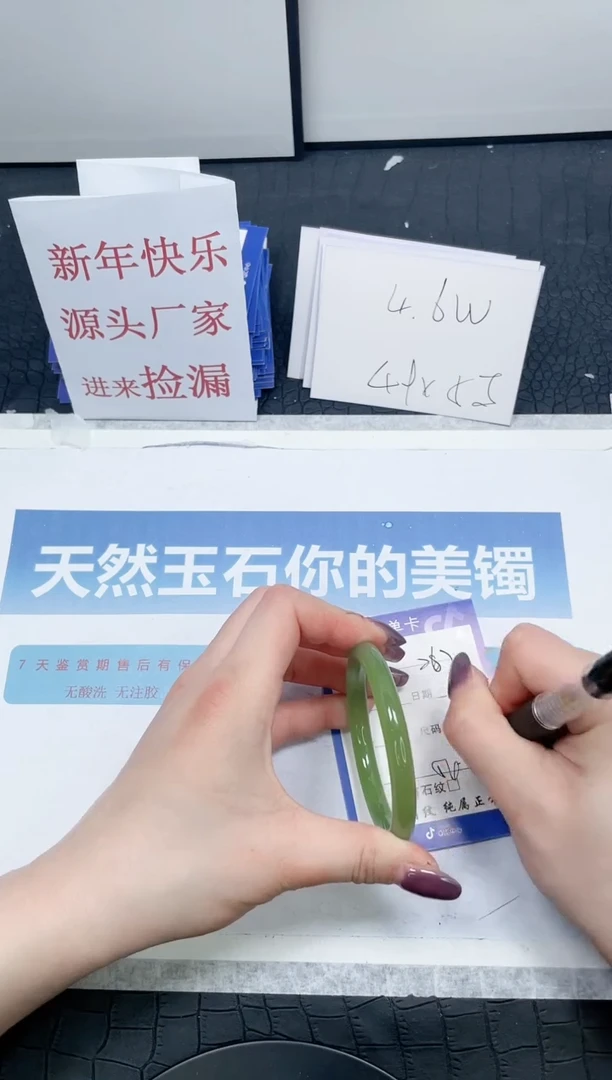 【闪购商品】石英质玉手镯未镶嵌287-54