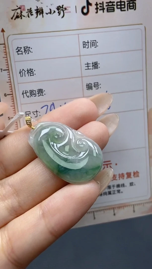 【闪购商品】定制翡翠未镶嵌天然翡翠A货17