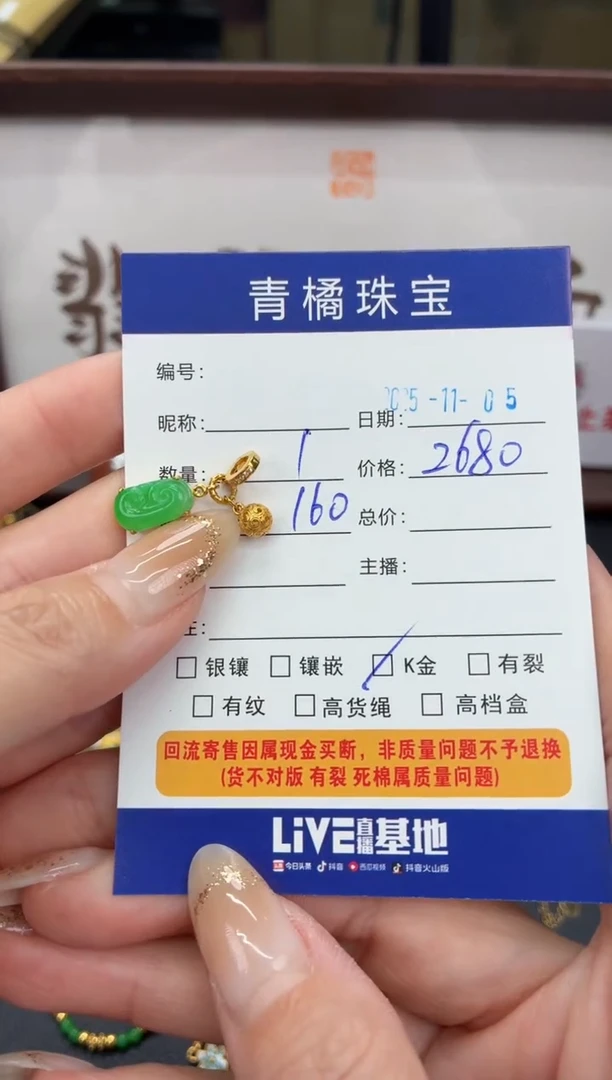吊坠(不含链)18K金镶嵌翡翠?**儿A货翡翠1105005