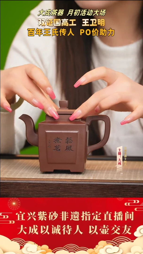 【闪购商品】紫砂茶壶124号王卫明 老紫泥 280cc左右