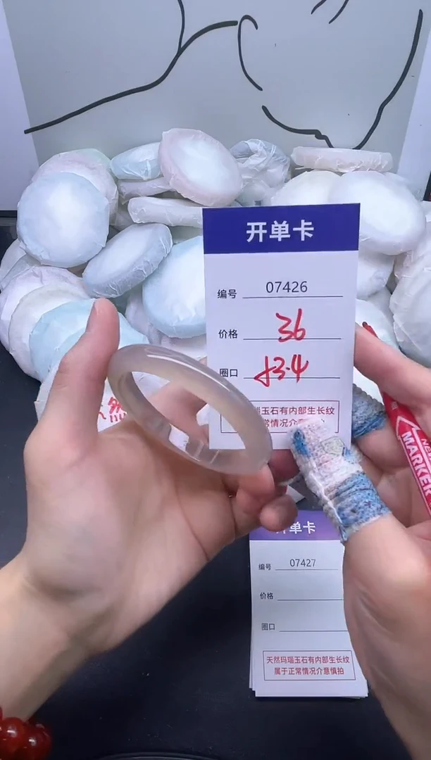 手镯玛瑙/玉髓未镶嵌7426