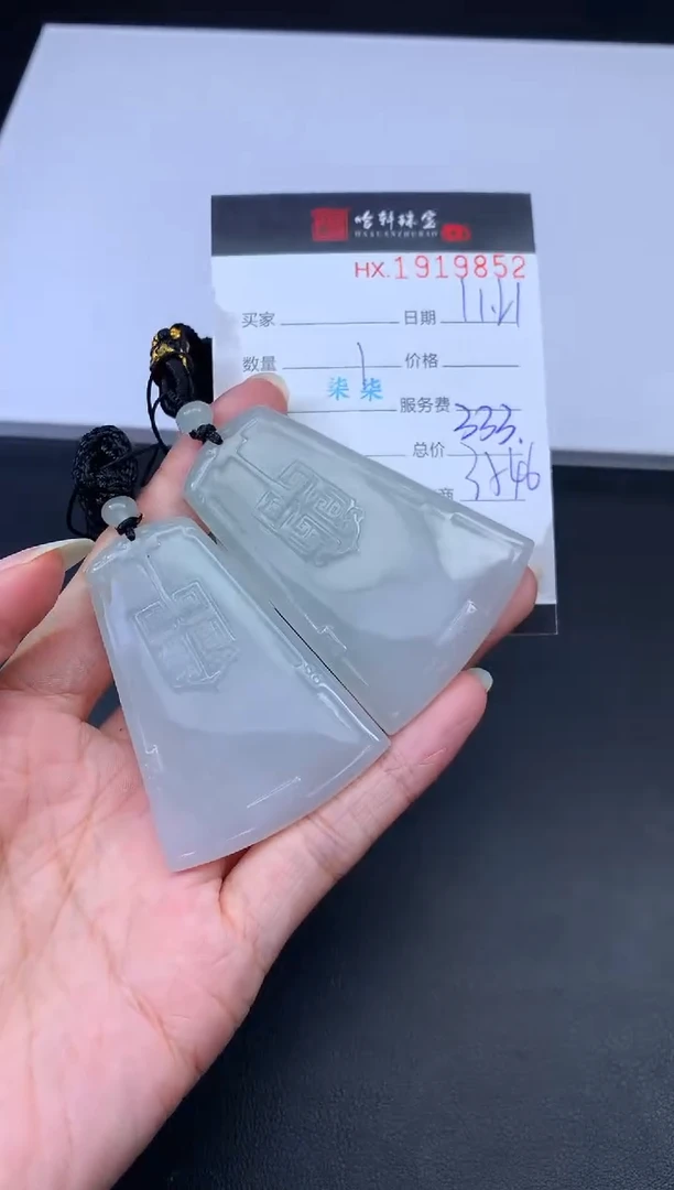 未镶嵌挂件翡翠哈轩 挂件1（多样性发其一）