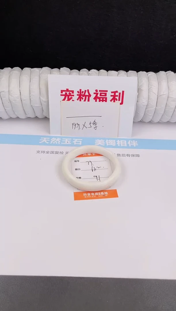未镶嵌手镯石英质玉79