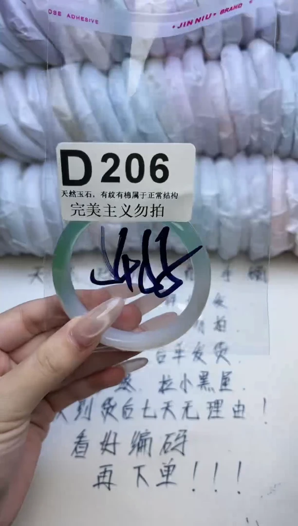 手镯玛瑙/玉髓未镶嵌54-55